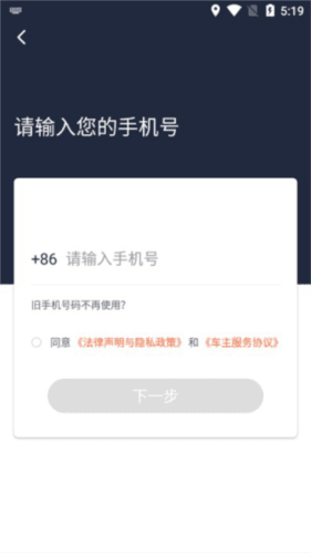 阳光出行车主端app4