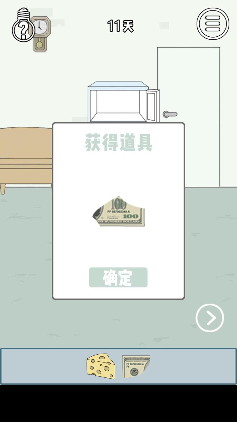 找到老婆的私房钱3图片7