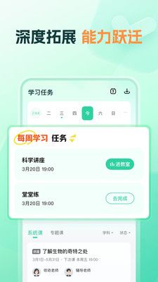 知林智学官方正版宣传图