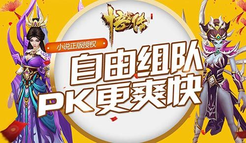悟空传