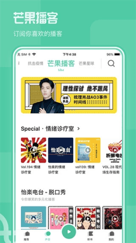 芒果动听2023最新版软件功能