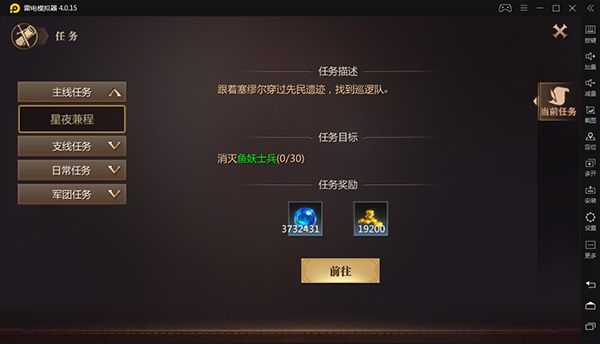 风暴魔域2内购破解版游戏截图2