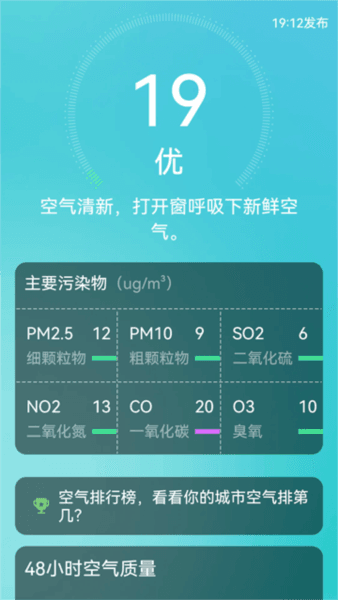 超强天气大师1