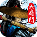 六扇门风云无限道具版
