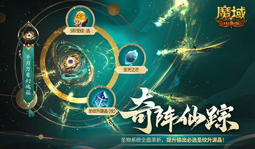 魔域口袋版1