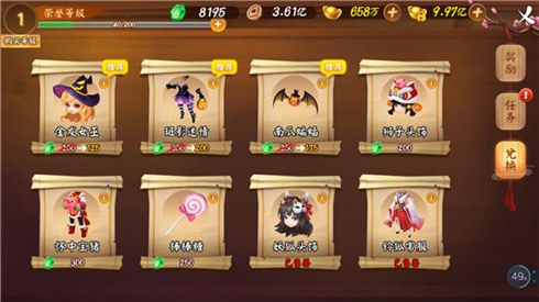 颤抖吧三国3