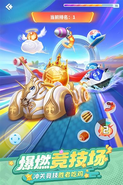 球球英雄3