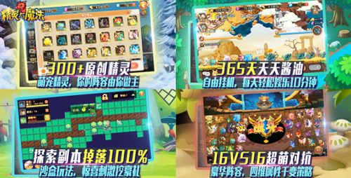 图2.jpg 精灵与魔法