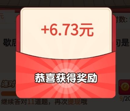 答题大赢家软件宣传图