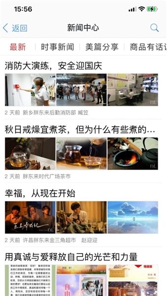 胖东来2