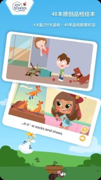 Joyschool Level 2 app2
