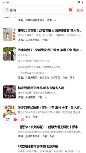 鲨鱼听书app官方版介绍1