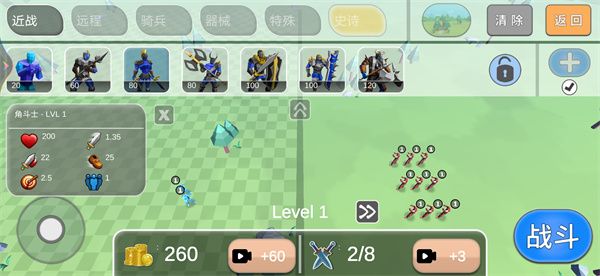 游戏攻略配图3