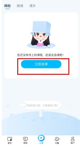 怎么添加课本配图1
