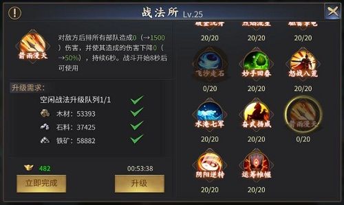 爆破三国8