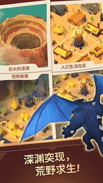深渊幸存者宣传图