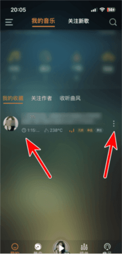 快嗨DJ播放器图片9