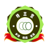 特三宝