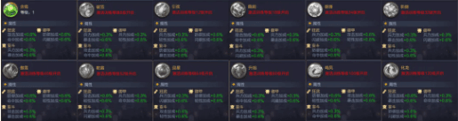 凌云宝鉴玩法介绍配图4