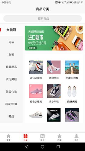 星鑫折扣app1