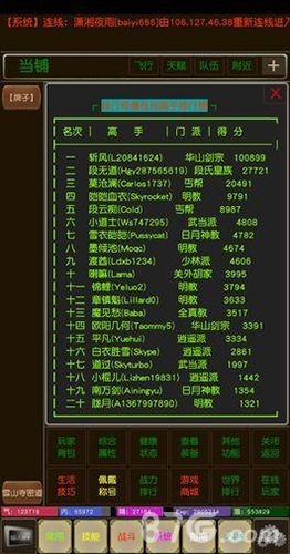 侠行奇缘图片1