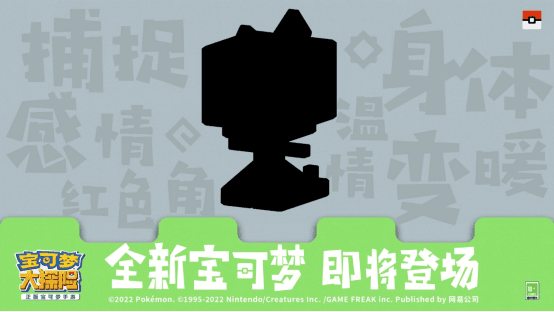 《宝可梦大探险》新世代宝可梦曝光,新招式助力探险 《宝可梦大探险》新世代宝可梦曝光,新招式助力探险