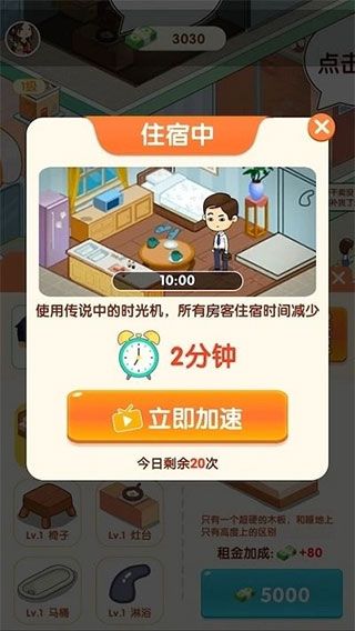 我是包租婆红包版赚钱真的吗配图1