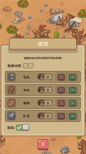 游戏攻略配图3