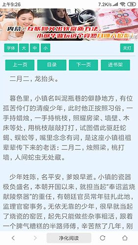 搜书浏览器app2