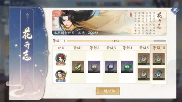义结金兰攻略配图2
