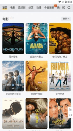 小黑视频app3