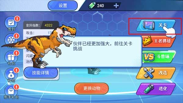 怎么玩配图5