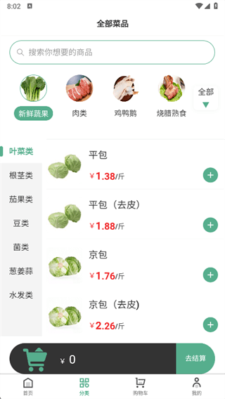 如何购物配图3