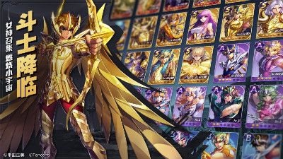 圣斗士星矢(腾讯)3