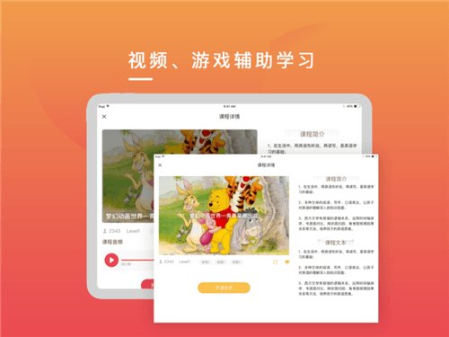 克拉申英语app特色2