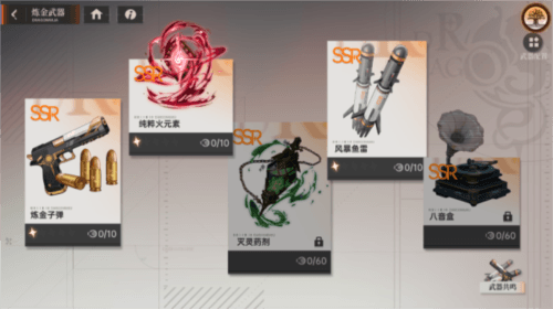 炼金武器详解配图1