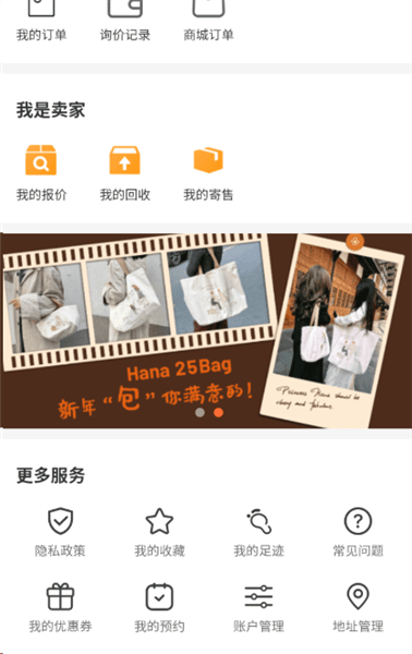 APP如何编辑添加收货地址配图3