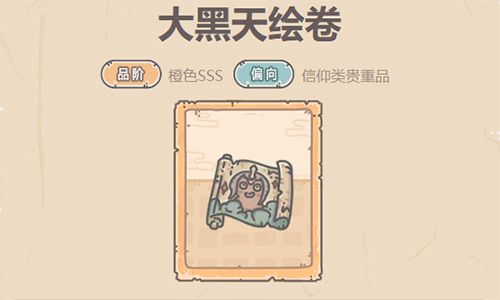最强蜗牛大黑天绘卷怎么样