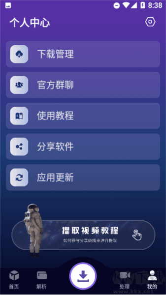 速度下载软件图片3