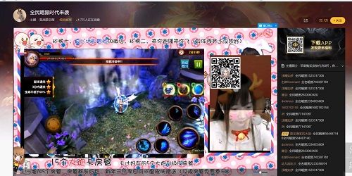 全民暗黑美女主播2
