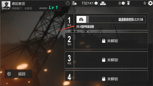 工艺战舰重聚官方版如何建造第一艘战舰14