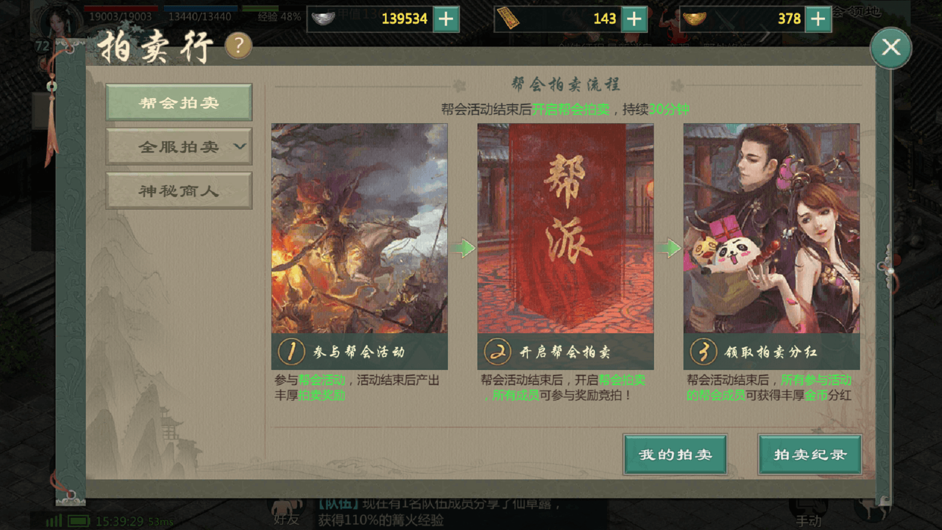 装备自由交易!《剑网1:归来》开放式经济系统探秘 装备自由交易!《剑网1:归来》开放式经济系统探秘