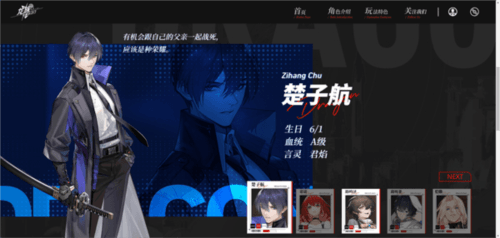 龙族卡塞尔之门网易服6