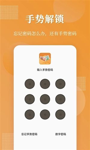 伪装相册app使用教程1