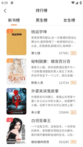 心动小说免费阅读软件图片2