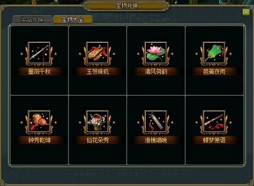 立秋时节到 《问道》八仙献宝好礼相伴 立秋时节到 《问道》八仙献宝好礼相伴