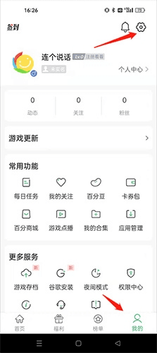 百分网游戏盒子2023官方免费版11