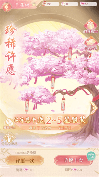 服装玩法介绍配图2