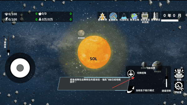 新手攻略配图3