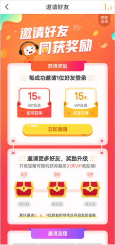 懒人听书儿童版app图片4
